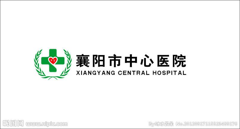 6、襄阳中心医院